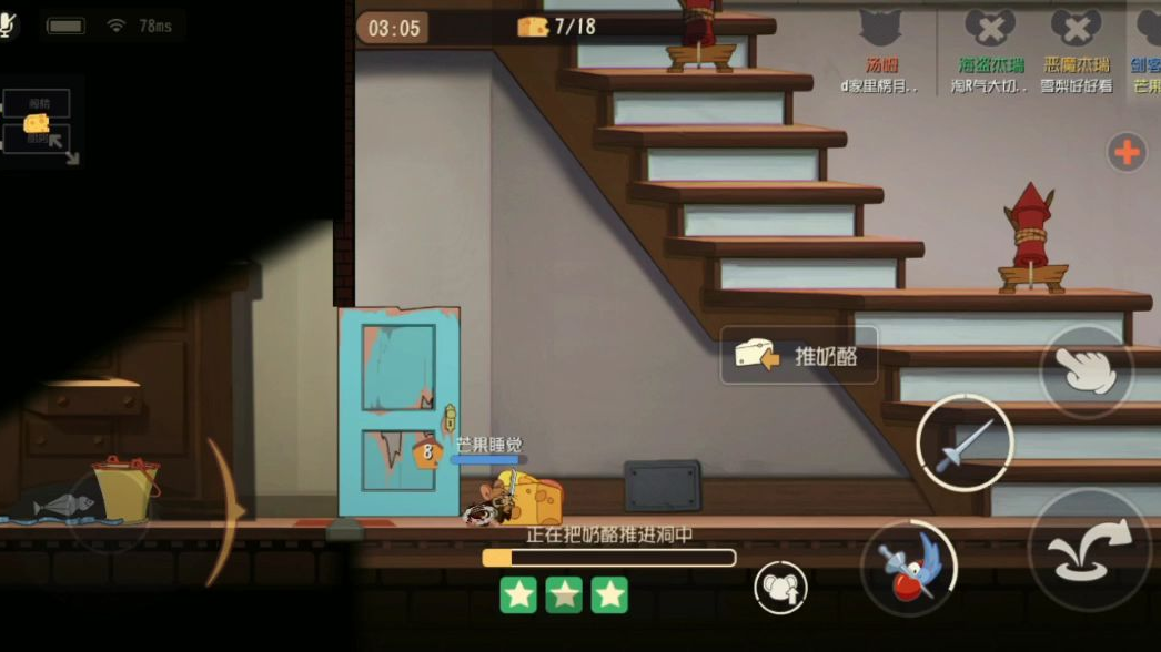 猫和老鼠游戏手游